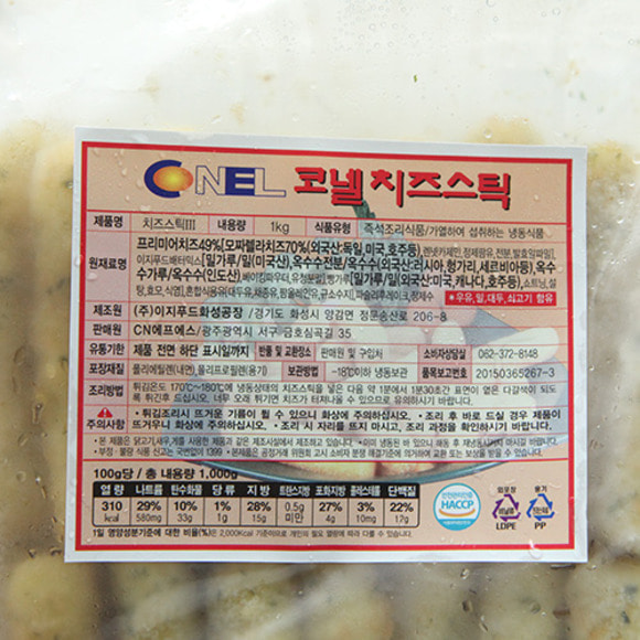 코넬 냉동 치즈스틱 1kg