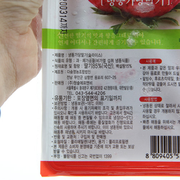 냉동 가당딸기 슬라이스 1kg