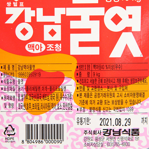 업소용 대용량 덕용말통) 강남 조청 맥아물엿 9kg