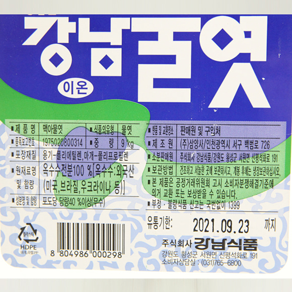 업소용 대용량 덕용말통) 강남 이온 맥아물엿 9kg