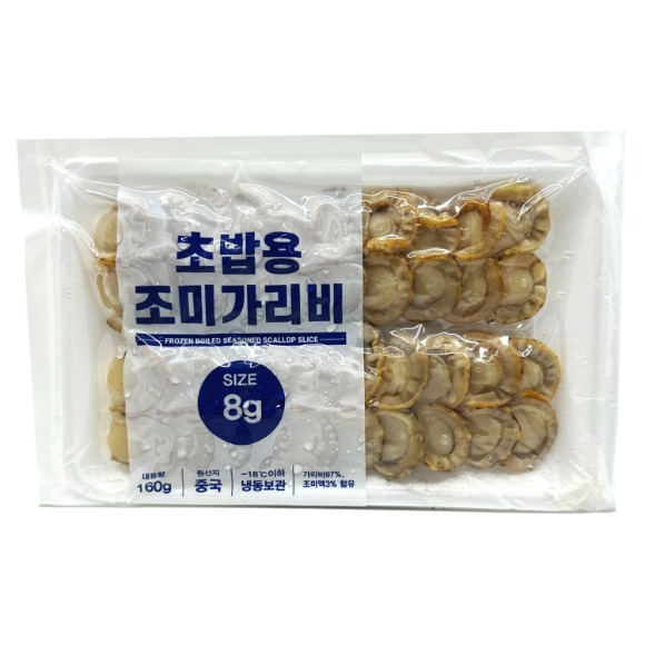 냉동 초밥용 가리비 8g